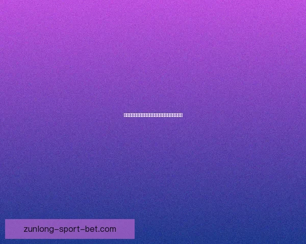 世界杯胜负预测全攻略揭秘实用技巧提升竞猜命中率