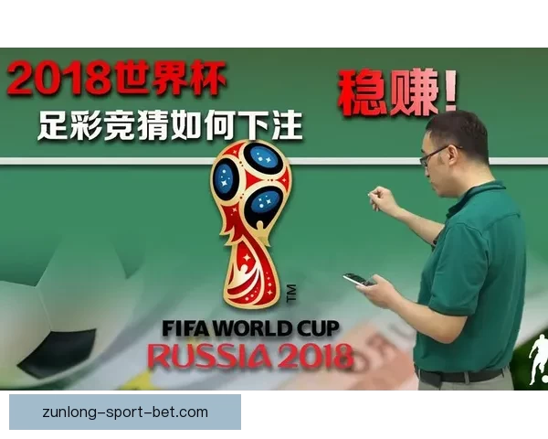 世界杯足球竞猜技巧与策略全解析助你轻松赢得丰厚奖金